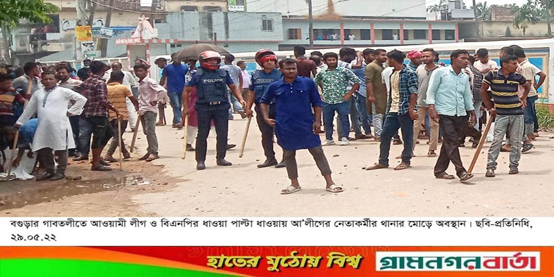 গাবতলীতে আওয়ামীলীগ-বিএনপির দফায় দফায় হামলা, উভয়পক্ষের আহত ৩০ গাবতলীতে আওয়ামীলীগ-বিএনপির দফায় দফায় হামলা, উভয়পক্ষের আহত ৩০