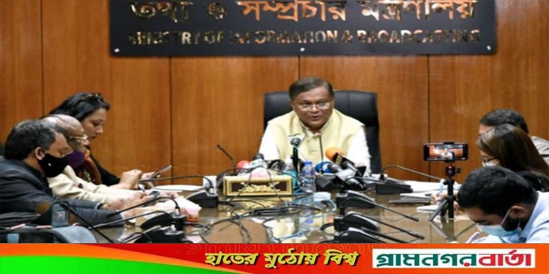 ছাত্রদলের উস্কানিতেই এ ধরণের ঘটনা: তথ্যমন্ত্রী ছাত্রদলের উস্কানিতেই এ ধরণের ঘটনা: তথ্যমন্ত্রী