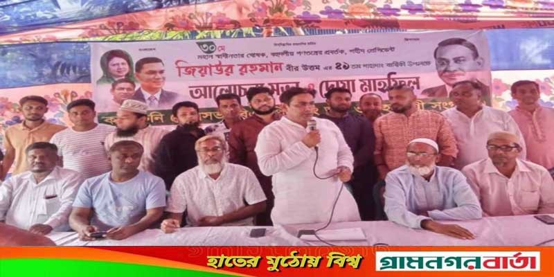 মাদারীপুরে জিয়ার শাহাদাৎ বার্ষিকী পালিত মাদারীপুরে জিয়ার শাহাদাৎ বার্ষিকী পালিত
