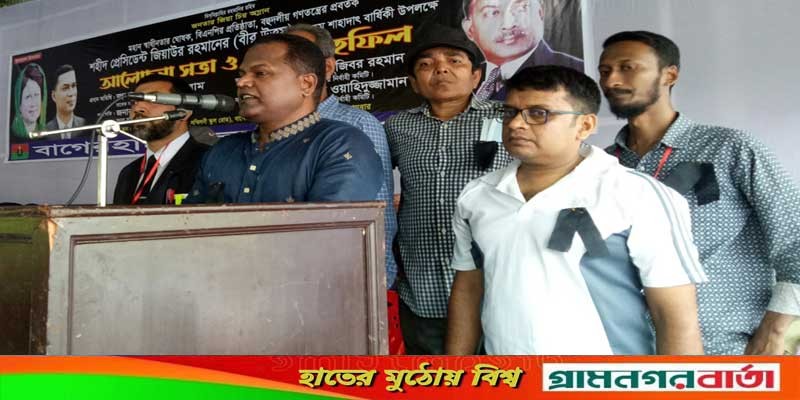 বাগেরহাটে জিয়াউর রহমানের ৪১তম শাহাদাৎ বার্ষিকী পালিত বাগেরহাটে জিয়াউর রহমানের ৪১তম শাহাদাৎ বার্ষিকী পালিত