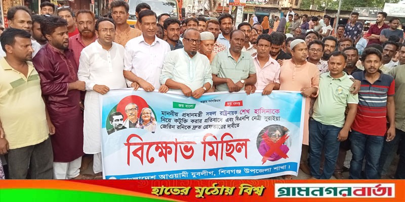 শিবগঞ্জে যুবলীগের বিক্ষোভ মিছিল শিবগঞ্জে যুবলীগের বিক্ষোভ মিছিল