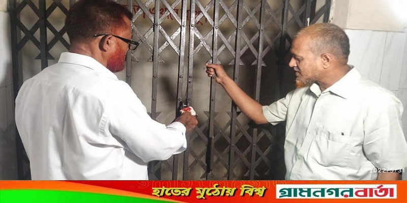 বাগেরহাটে লাইসেন্স না থাকায় ক্লিনিক সিলগালা, অভিযান অব্যাহত বাগেরহাটে লাইসেন্স না থাকায় ক্লিনিক সিলগালা, অভিযান অব্যাহত