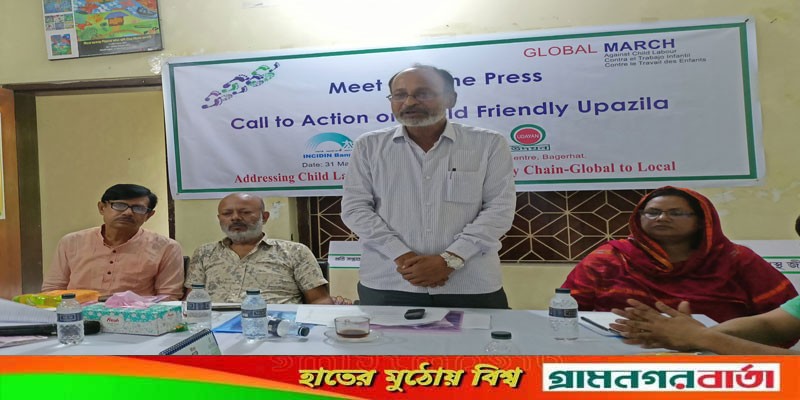 বাগেরহাটে শিশু শ্রম বন্ধে মতবিনিময় সভা বাগেরহাটে শিশু শ্রম বন্ধে মতবিনিময় সভা