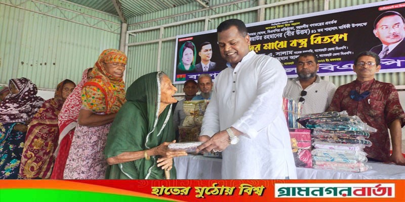 বাগেরহাটে বিএনপির দুস্থ্য ও অসহায়দের মাঝে বস্ত্র বিতরণ বাগেরহাটে বিএনপির দুস্থ্য ও অসহায়দের মাঝে বস্ত্র বিতরণ