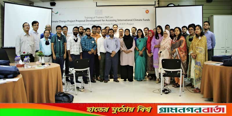 আন্তর্জাতিক জলবায়ু তহবিলের জন্য প্রকল্প প্রস্তাব তৈরিতে কর্মশালা অনুষ্ঠিত আন্তর্জাতিক জলবায়ু তহবিলের জন্য প্রকল্প প্রস্তাব তৈরিতে কর্মশালা অনুষ্ঠিত