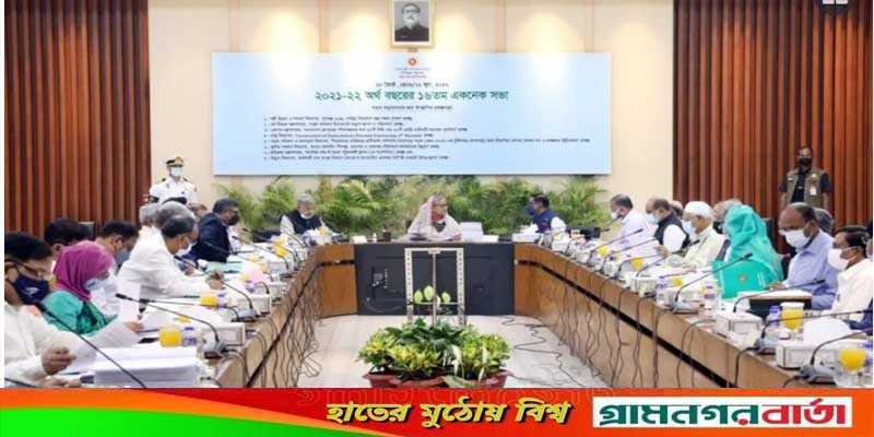 দীর্ঘদিন পর সশরীরে একনেক বৈঠকে প্রধানমন্ত্রী, ৯ প্রকল্প অনুমোদন দীর্ঘদিন পর সশরীরে একনেক বৈঠকে প্রধানমন্ত্রী, ৯ প্রকল্প অনুমোদন