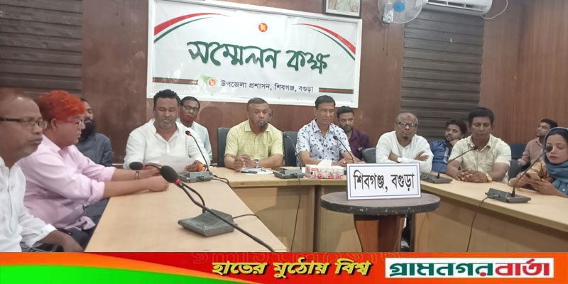 শিবগঞ্জে বুড়িগঞ্জ হাট রক্ষার্থে ইউপি চেয়ারম্যানের সংবাদ সম্মেলন শিবগঞ্জে বুড়িগঞ্জ হাট রক্ষার্থে ইউপি চেয়ারম্যানের সংবাদ সম্মেলন