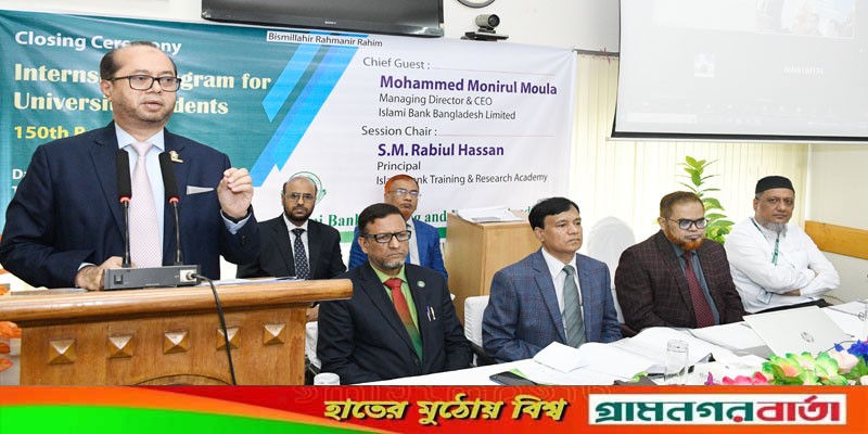 ইসলামী ব্যাংকের ইন্টার্নশিপ প্রোগ্রাম সম্পন্ন ইসলামী ব্যাংকের ইন্টার্নশিপ প্রোগ্রাম সম্পন্ন