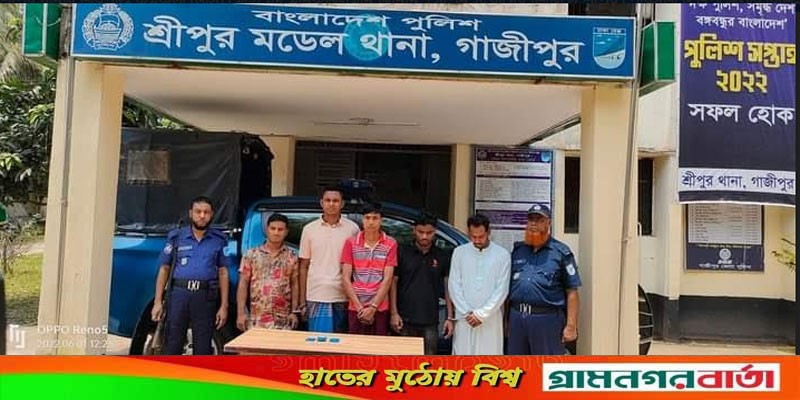 শ্রীপুরে নারীসহ সাত মাদক ব্যবসায়ী গ্রেফতার, ইয়াবা উদ্ধার শ্রীপুরে নারীসহ সাত মাদক ব্যবসায়ী গ্রেফতার, ইয়াবা উদ্ধার