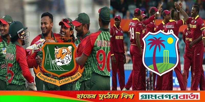 বাংলাদেশ-ওয়েস্ট ইন্ডিজ সিরিজের সময়সূচি প্রকাশ বাংলাদেশ-ওয়েস্ট ইন্ডিজ সিরিজের সময়সূচি প্রকাশ