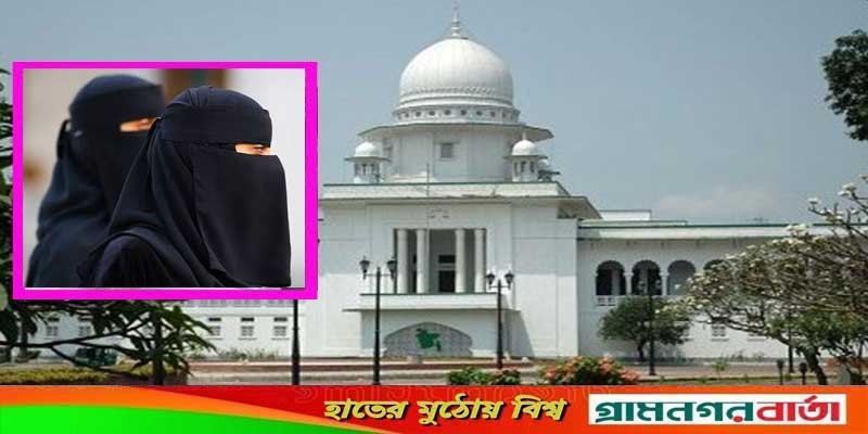 বোরকা বা হিজাব পরা সাংবিধানিক অধিকার, শিক্ষার্থী হেনস্তার তদন্তের নির্দেশ বোরকা বা হিজাব পরা সাংবিধানিক অধিকার, শিক্ষার্থী হেনস্তার তদন্তের নির্দেশ