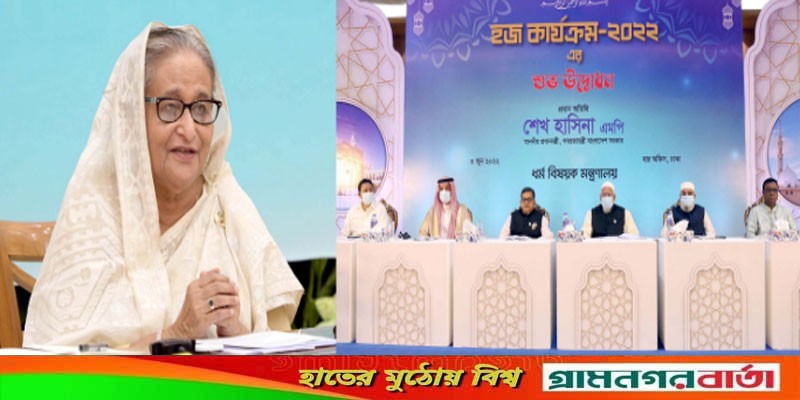 হজযাত্রীদের হয়রানি কমাতে নানা পদক্ষেপ নিয়েছে সরকার : প্রধানমন্ত্রী হজযাত্রীদের হয়রানি কমাতে নানা পদক্ষেপ নিয়েছে সরকার : প্রধানমন্ত্রী