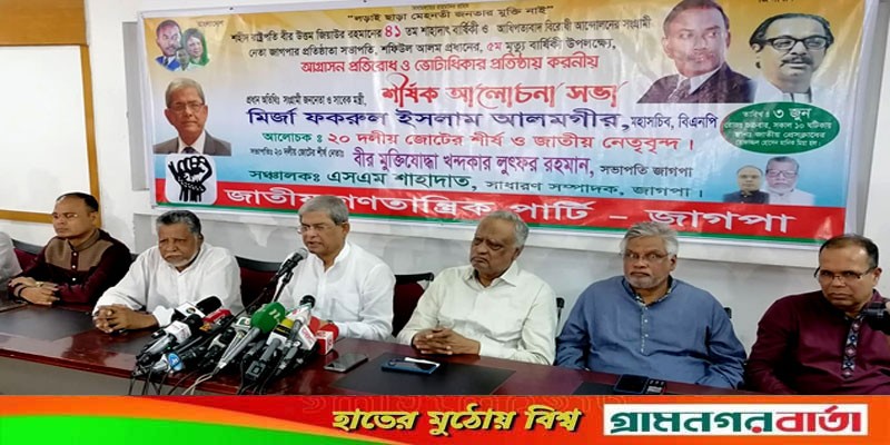 ওবায়দুল কাদেরকে সতর্কবার্তা দিলেন মির্জা ফখরুল ওবায়দুল কাদেরকে সতর্কবার্তা দিলেন মির্জা ফখরুল