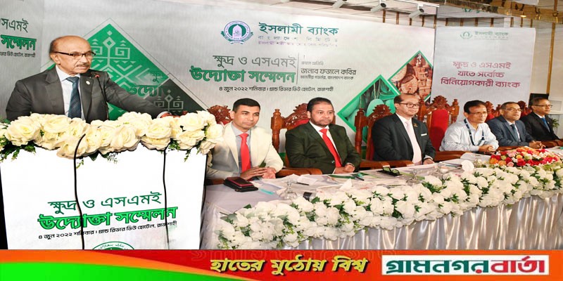 রাজশাহীতে ইসলামী ব্যাংকের “ক্ষুদ্র ও এসএমই উদ্যোক্তা সম্মেলন” অনুষ্ঠিত রাজশাহীতে ইসলামী ব্যাংকের “ক্ষুদ্র ও এসএমই উদ্যোক্তা সম্মেলন” অনুষ্ঠিত