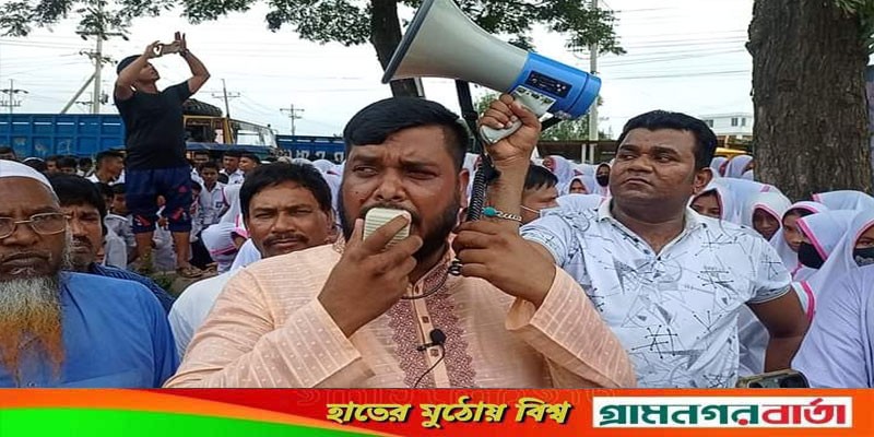 গজারিয়ায় রাস্তা খুলে দেওয়ার দাবীতে শিক্ষার্থীদের বিক্ষোভ গজারিয়ায় রাস্তা খুলে দেওয়ার দাবীতে শিক্ষার্থীদের বিক্ষোভ