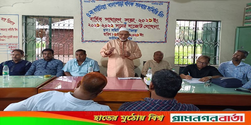 বাংলাদেশ দোকান মালিক সমিতির কাউনিয়া শাখার কমিটি গঠন বাংলাদেশ দোকান মালিক সমিতির কাউনিয়া শাখার কমিটি গঠন