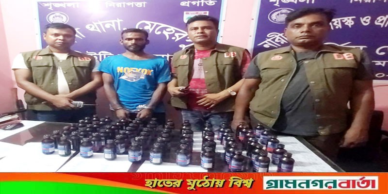 গাংনীতে ডিবির অভিযানে ৭৫ বোতল ফেন্সিডিলসহ একজন আটক গাংনীতে ডিবির অভিযানে ৭৫ বোতল ফেন্সিডিলসহ একজন আটক