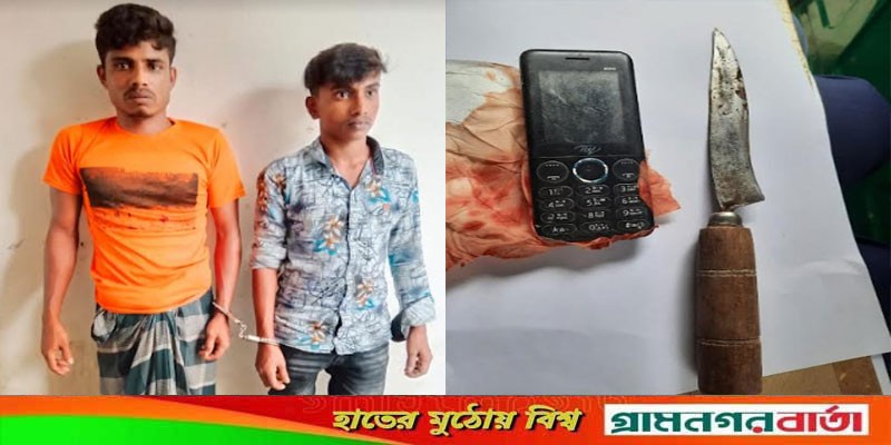শ্রীপুরে অটোচালক হত্যার ঘটনায় দুই যুবক গ্রেপ্তার শ্রীপুরে অটোচালক হত্যার ঘটনায় দুই যুবক গ্রেপ্তার