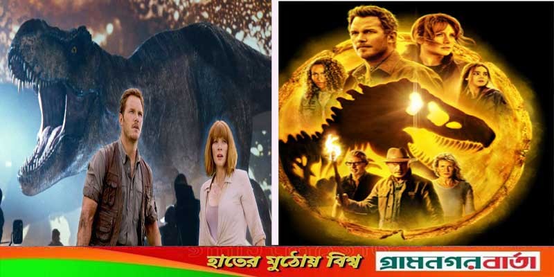 ঢাকায় মুক্তি পাচ্ছে ‘জুরাসিক ওয়ার্ল্ড’, থাকছে অফারও ঢাকায় মুক্তি পাচ্ছে ‘জুরাসিক ওয়ার্ল্ড’, থাকছে অফারও