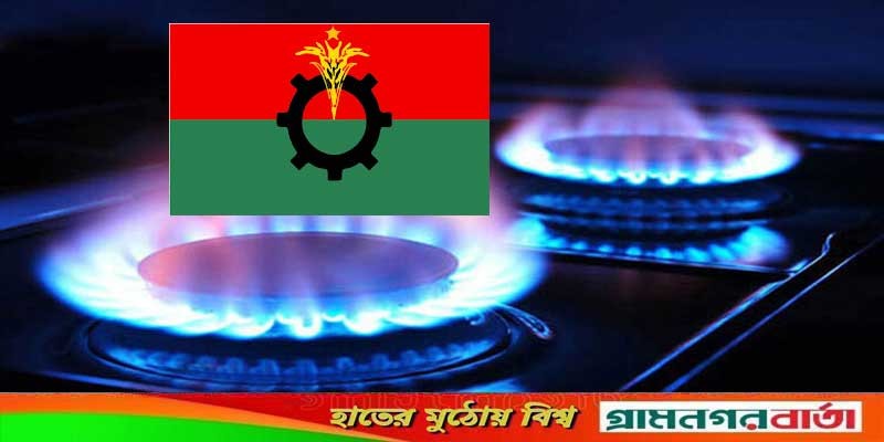 গ্যাসের মূল্যবৃদ্ধির প্রতিবাদে বিএনপির ৩ দিনের কর্মসূচি ঘোষণা গ্যাসের মূল্যবৃদ্ধির প্রতিবাদে বিএনপির ৩ দিনের কর্মসূচি ঘোষণা