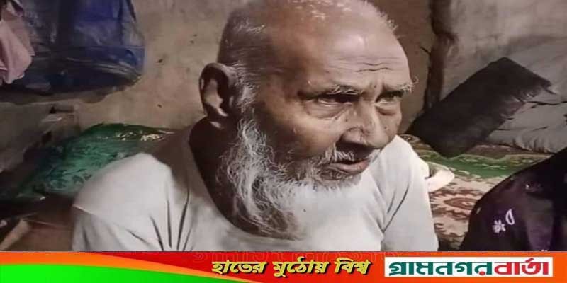 শতবর্ষী বৃদ্ধ বাবার সাথে ছেলের প্রতারনা শতবর্ষী বৃদ্ধ বাবার সাথে ছেলের প্রতারনা
