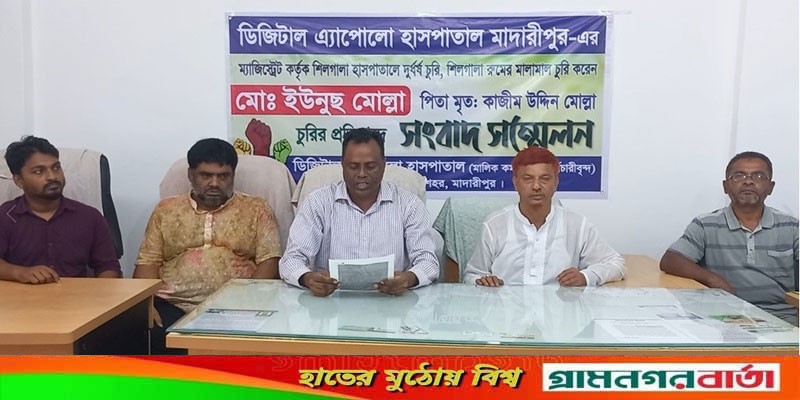 মাদারীপুরে সিলগালা হাসপাতালের তালা ভেঙে মালামাল চুরির অভিযোগ মাদারীপুরে সিলগালা হাসপাতালের তালা ভেঙে মালামাল চুরির অভিযোগ