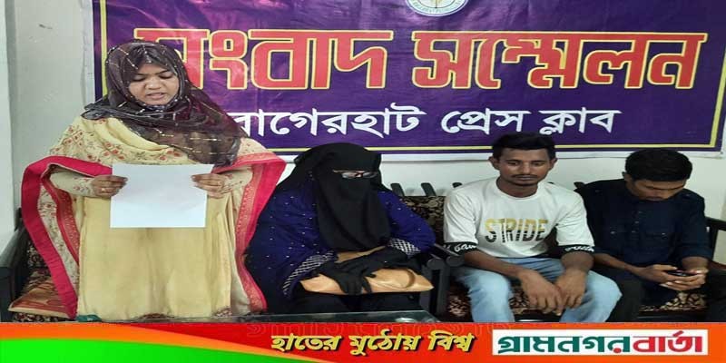 বাগেরহাটে বাড়িঘর ভাংচুর, মারধর ও শ্লীলতাহানীর বিচার দাবিতে সংবাদ সম্মেলন বাগেরহাটে বাড়িঘর ভাংচুর, মারধর ও শ্লীলতাহানীর বিচার দাবিতে সংবাদ সম্মেলন