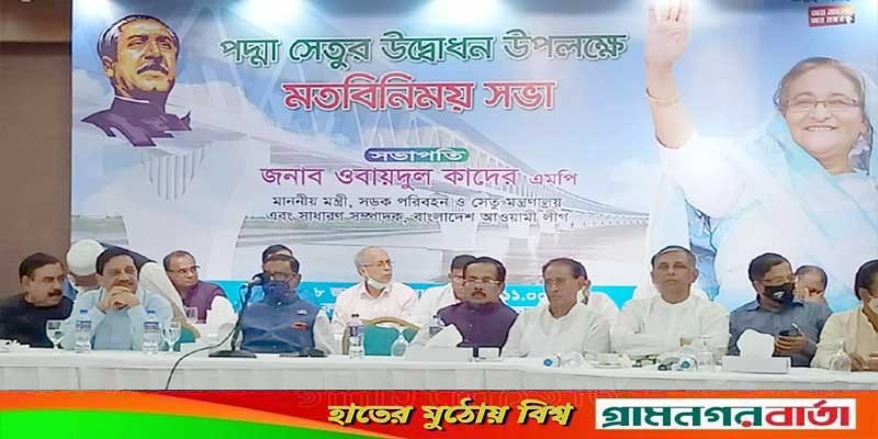 পদ্মা সেতু উদ্বোধনের দিন সাবধানে চলাচলের নির্দেশ দিয়েছেন প্রধানমন্ত্রী পদ্মা সেতু উদ্বোধনের দিন সাবধানে চলাচলের নির্দেশ দিয়েছেন প্রধানমন্ত্রী