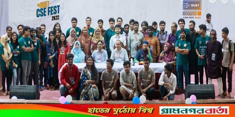 রুয়েট সিএসই ফেস্ট: বিজয়ী ২৪ দল ও তিন শিক্ষার্থীর নাম ঘোষণা রুয়েট সিএসই ফেস্ট: বিজয়ী ২৪ দল ও তিন শিক্ষার্থীর নাম ঘোষণা