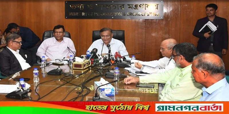 পাঁচ শতাংশের মালিককে ডিপোর মালিক বলা কোনোভাবেই সমীচীন নয় : তথ্যমন্ত্রী পাঁচ শতাংশের মালিককে ডিপোর মালিক বলা কোনোভাবেই সমীচীন নয় : তথ্যমন্ত্রী