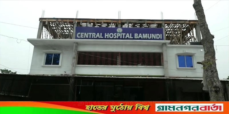 গাংনীতে সেন্ট্রাল হসপিটাল সীলগালা গাংনীতে সেন্ট্রাল হসপিটাল সীলগালা