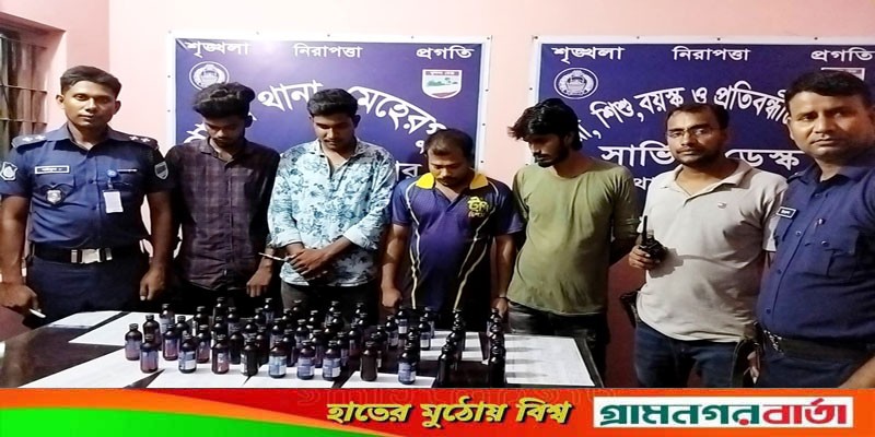 গাংনীতে ফেন্সিডিলসহ ৪ মাদক কারবারী আটক গাংনীতে ফেন্সিডিলসহ ৪ মাদক কারবারী আটক