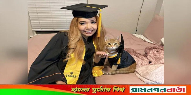 মন দিয়ে বিশ্ববিদ্যালয়ের ক্লাস করার পুরস্কার, মালকিনের সঙ্গে গ্রাজুয়েট হল বিড়ালও! মন দিয়ে বিশ্ববিদ্যালয়ের ক্লাস করার পুরস্কার, মালকিনের সঙ্গে গ্রাজুয়েট হল বিড়ালও!