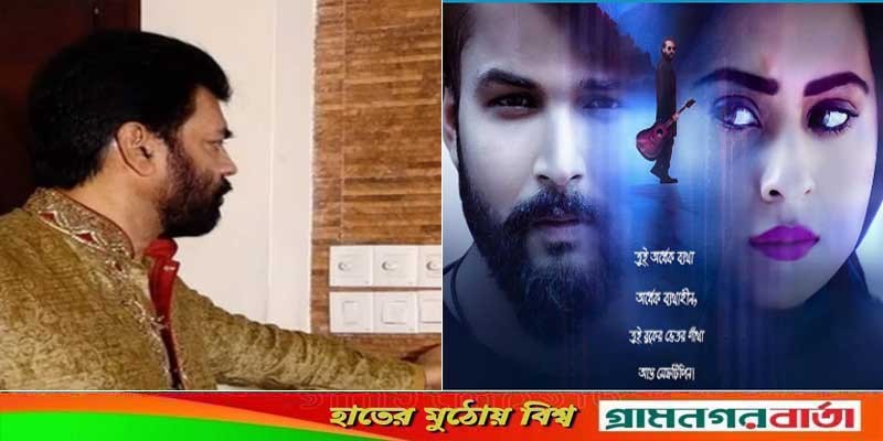 আদর-বুবলীর ‘তালাশ’ দেখার আমন্ত্রণ জানালেন ইলিয়াস কাঞ্চন আদর-বুবলীর ‘তালাশ’ দেখার আমন্ত্রণ জানালেন ইলিয়াস কাঞ্চন