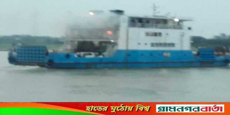 পদ্মায় চলন্ত ফেরিতে আগুন পদ্মায় চলন্ত ফেরিতে আগুন