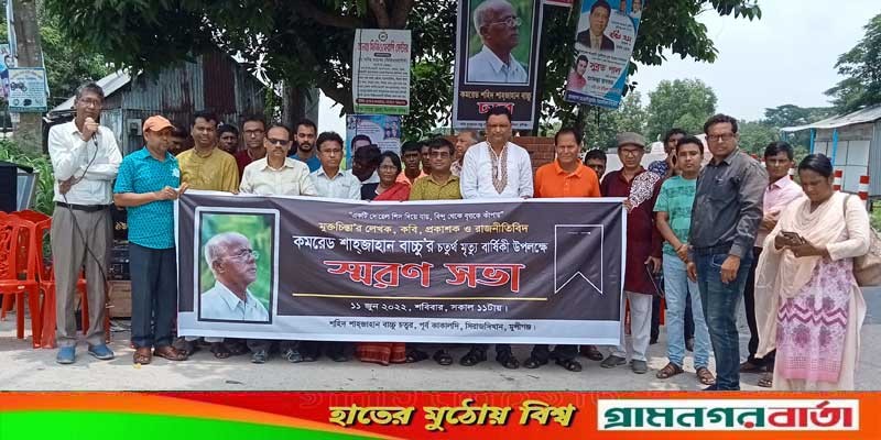 সিরাজদিখানে শাহজাহান বাচ্চুর স্মরণ সভা অনুষ্ঠিত সিরাজদিখানে শাহজাহান বাচ্চুর স্মরণ সভা অনুষ্ঠিত