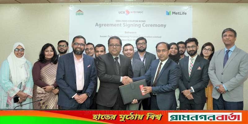 ডিবিএইচ বন্ডে ১১৬ কোটি টাকা বিনিয়োগ করছে মেটলাইফ ডিবিএইচ বন্ডে ১১৬ কোটি টাকা বিনিয়োগ করছে মেটলাইফ