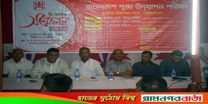 সিরাজদিখানে বিনা প্রতিদ্বন্দিতায় পূজা উদযাপন পরিষদের সভাপতি সুনীল-সম্পাদক প্রদীপ সিরাজদিখানে বিনা প্রতিদ্বন্দিতায় পূজা উদযাপন পরিষদের সভাপতি সুনীল-সম্পাদক প্রদীপ