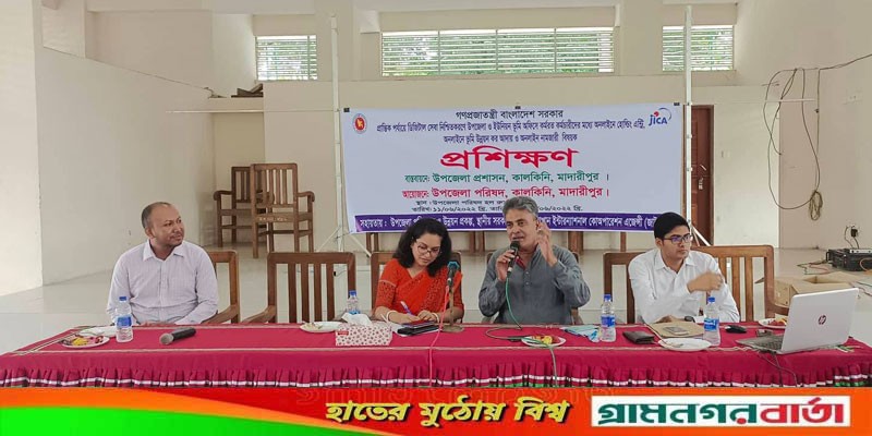 কালকিনিতে ডিজিটাল সেবা নিশ্চিত করনে দুইদিন ব্যাপী প্রশিক্ষন কর্মশালা উদ্বোধন কালকিনিতে ডিজিটাল সেবা নিশ্চিত করনে দুইদিন ব্যাপী প্রশিক্ষন কর্মশালা উদ্বোধন