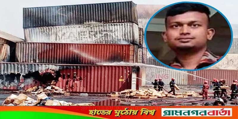 সীতাকুণ্ডে অগ্নিকাণ্ড: ফায়ার সার্ভিসের আরও এক কর্মীর মৃত্যু সীতাকুণ্ডে অগ্নিকাণ্ড: ফায়ার সার্ভিসের আরও এক কর্মীর মৃত্যু