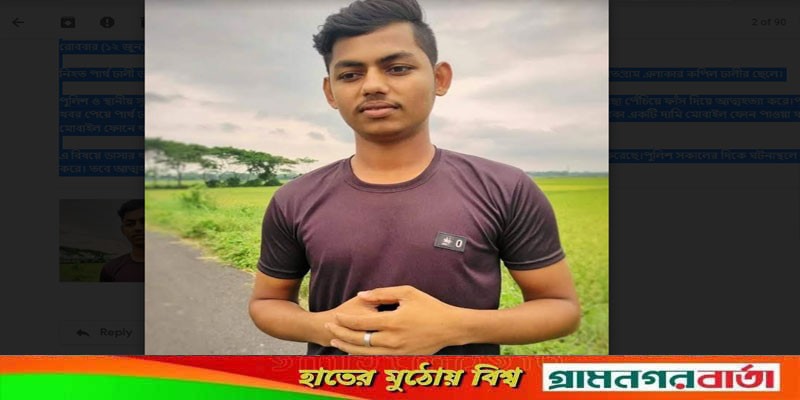 ডাসারে এসএসসি পরীক্ষার্থীর ঝুলান্ত লাশ উদ্ধার ডাসারে এসএসসি পরীক্ষার্থীর ঝুলান্ত লাশ উদ্ধার