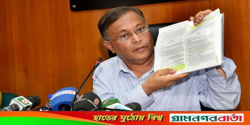 আইন অনুযায়ী অনলাইন নিউজ পোর্টাল টক শো ও বুলেটিন প্রচার করতে পারে না : তথ্যমন্ত্রী আইন অনুযায়ী অনলাইন নিউজ পোর্টাল টক শো ও বুলেটিন প্রচার করতে পারে না : তথ্যমন্ত্রী