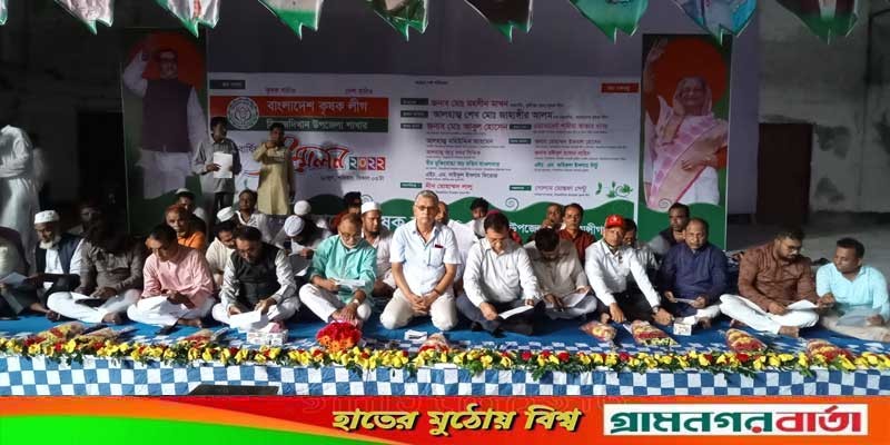 সিরাজদিখানে কৃষক লীগের সম্মেলন অনুষ্ঠিত সিরাজদিখানে কৃষক লীগের সম্মেলন অনুষ্ঠিত