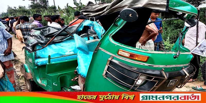 নন্দীগ্রামে ট্রাক-সিএনজিচালিত অটোরিকশার সংঘর্ষে দুইজন নিহত নন্দীগ্রামে ট্রাক-সিএনজিচালিত অটোরিকশার সংঘর্ষে দুইজন নিহত