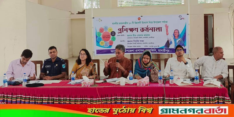 কালকিনিতে প্রধানমন্ত্রীর ১০ উদ্ভাবনী উদ্যোগ নিয়ে প্রশিক্ষন কর্মশালা অনুষ্ঠিত কালকিনিতে প্রধানমন্ত্রীর ১০ উদ্ভাবনী উদ্যোগ নিয়ে প্রশিক্ষন কর্মশালা অনুষ্ঠিত