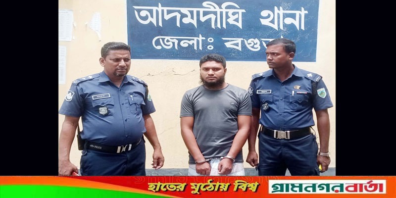 আদমদীঘিতে মাদ্রাসা ছাত্রকে বলাৎকার, শিক্ষক গ্রেপ্তার আদমদীঘিতে মাদ্রাসা ছাত্রকে বলাৎকার, শিক্ষক গ্রেপ্তার