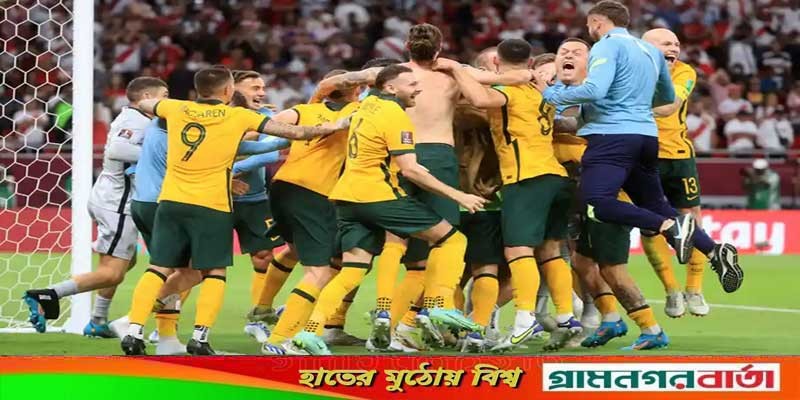 রুদ্ধশ্বাস জয়ে কাতার বিশ্বকাপে অস্ট্রেলিয়া, কপাল পুড়লো পেরুর রুদ্ধশ্বাস জয়ে কাতার বিশ্বকাপে অস্ট্রেলিয়া, কপাল পুড়লো পেরুর
