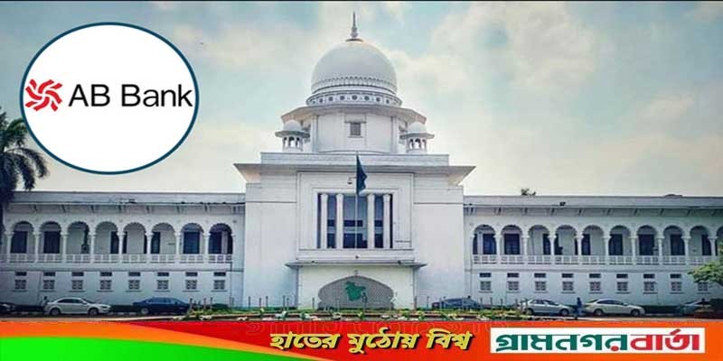 অর্থ আত্মসাতের আসামিদের গ্রেফতারে কী পদক্ষেপ নিয়েছে জানতে চেয়েছেন হাইকোর্ট অর্থ আত্মসাতের আসামিদের গ্রেফতারে কী পদক্ষেপ নিয়েছে জানতে চেয়েছেন হাইকোর্ট