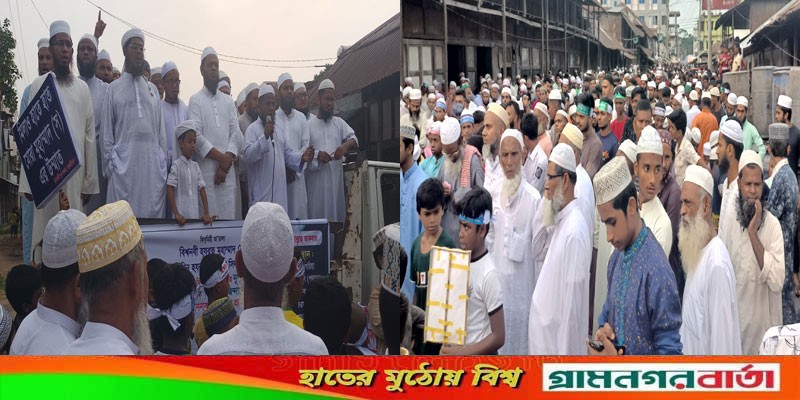চরমুগরিয়া ও পার্শ্ববর্তী এলাকার তৌহিদী জনতার প্রতিবাদ সমাবেশ ও বিক্ষোভ চরমুগরিয়া ও পার্শ্ববর্তী এলাকার তৌহিদী জনতার প্রতিবাদ সমাবেশ ও বিক্ষোভ