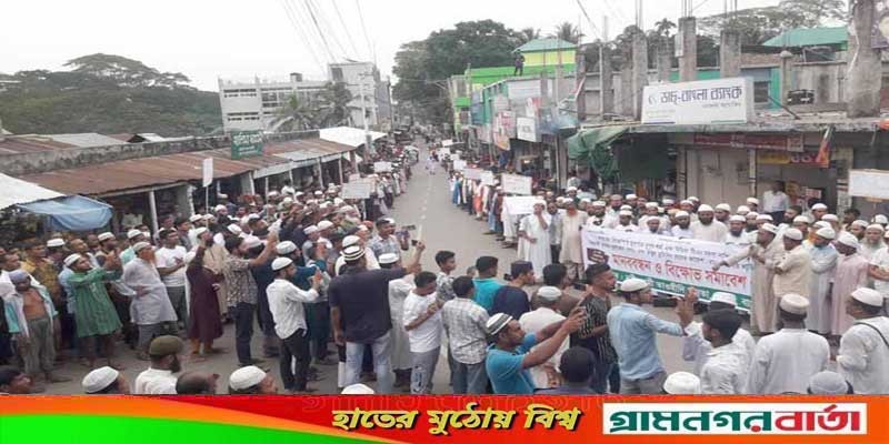 মুহাম্মদ (সঃ) কে কটুক্তির প্রতিবাদে বাগেরহাটে মানববন্ধন মুহাম্মদ (সঃ) কে কটুক্তির প্রতিবাদে বাগেরহাটে মানববন্ধন
